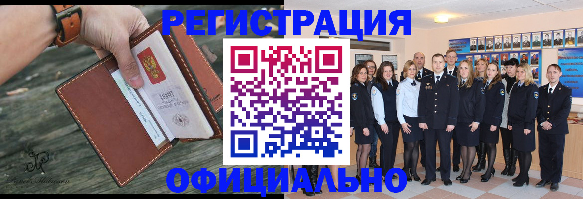 прописка в Кыштыме