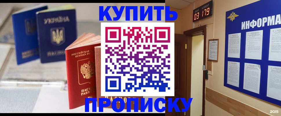 регистрация для школы в Кыштыме